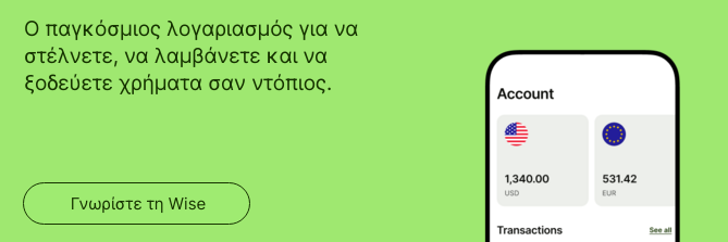 wise-account