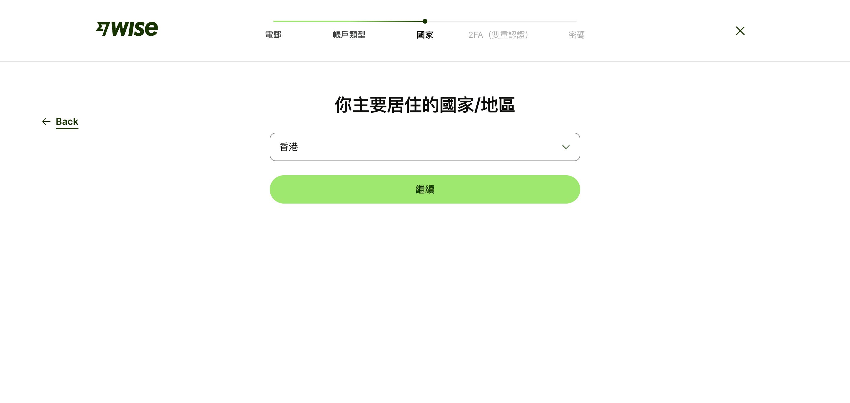 Wise 開戶