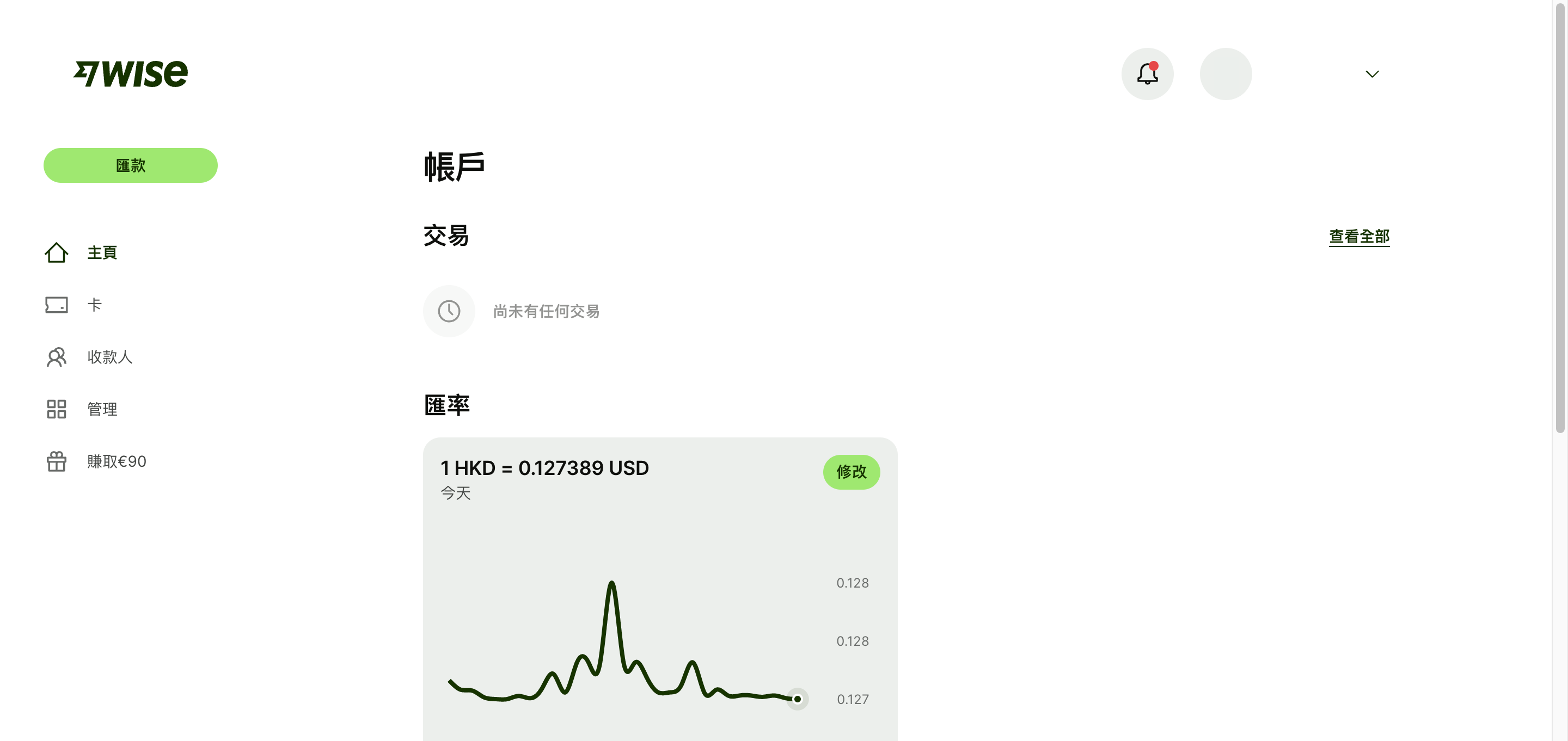 Wise 匯款