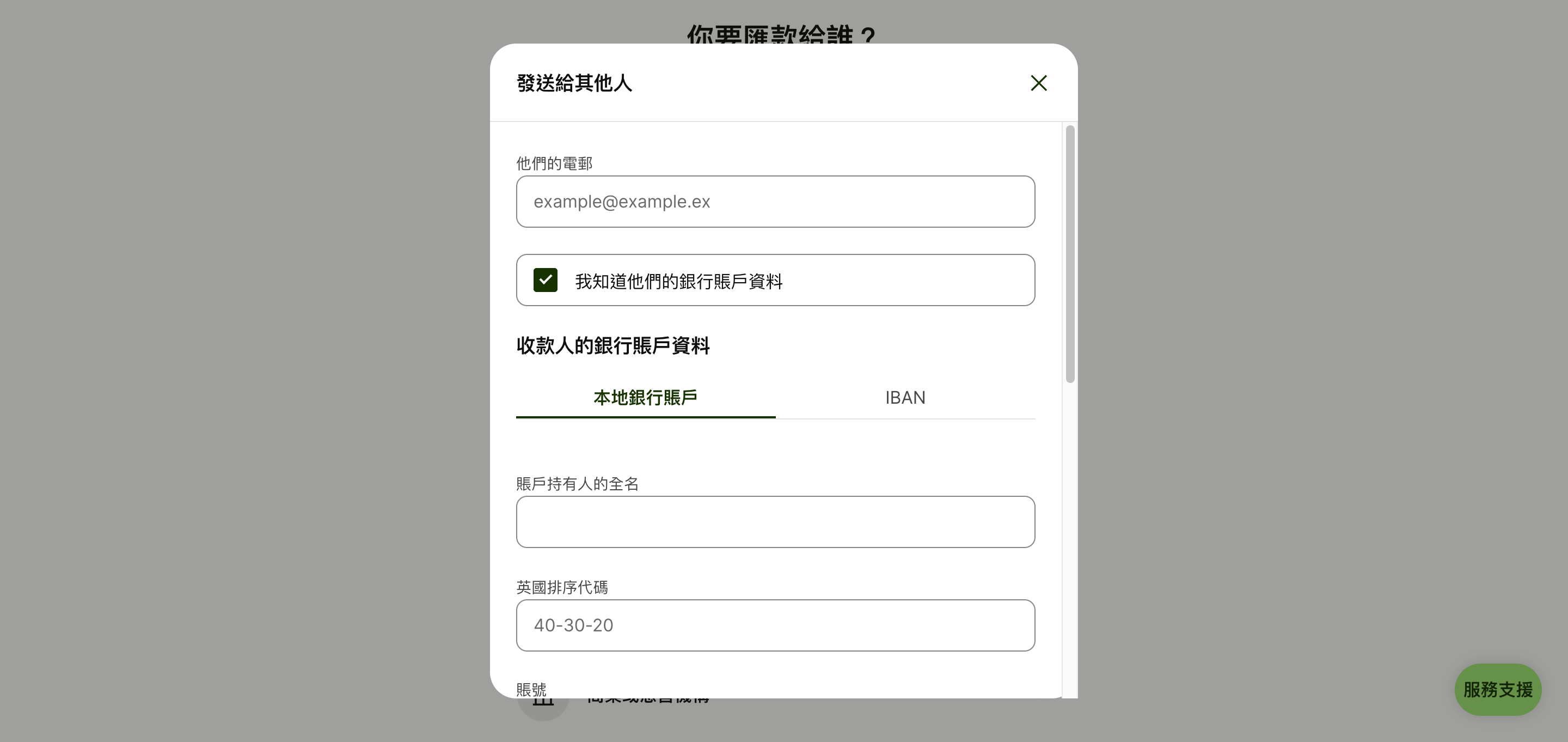 Wise 匯款
